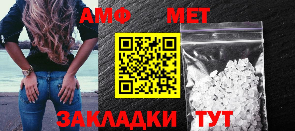 Amphetamine  Вход с VPN  Благовещенск  Amphetamine 98% 
