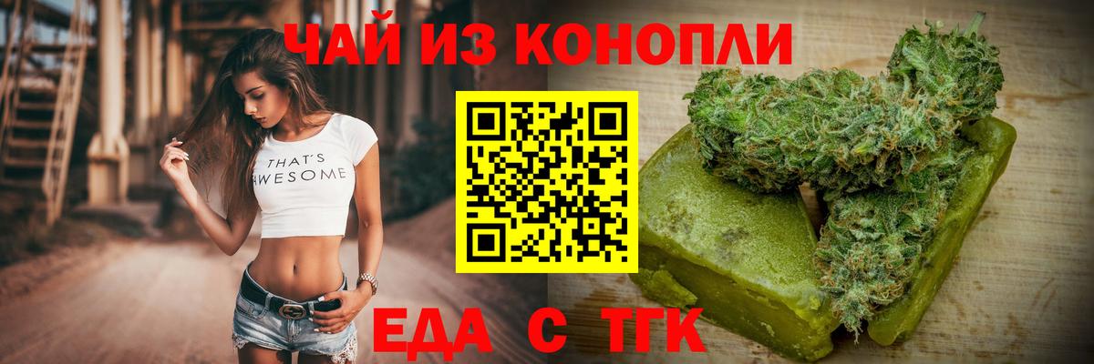 Благовещенск  Canna-Cookies конопля  Вход с VPN 