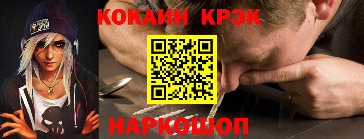 КОКАИН Колумбийский  COCAIN FishScale  Благовещенск  Вход с VPN 