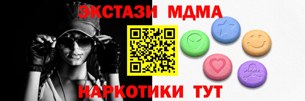 Ecstasy  Ecstasy 250 мг  Вход с VPN  OMG ONION  Благовещенск 