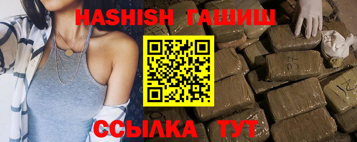 ГАШ 40% ТГК  Вход с VPN  ГАШ хэш  Благовещенск 