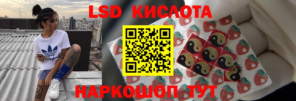 LSD-25 экстази кислота  Вход с VPN  ЛСД экстази кислота  Благовещенск 
