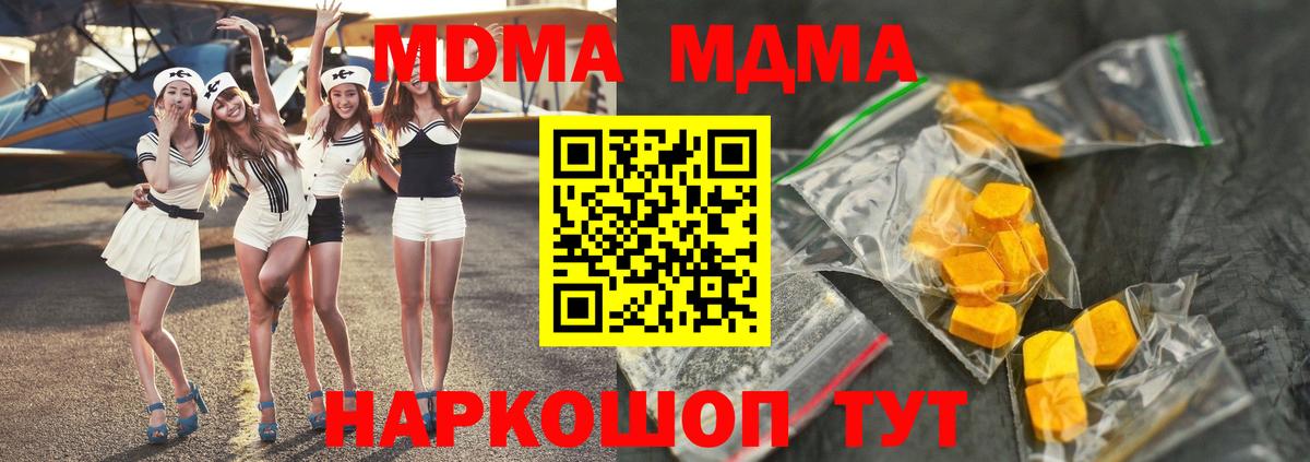MDMA Molly Благовещенск