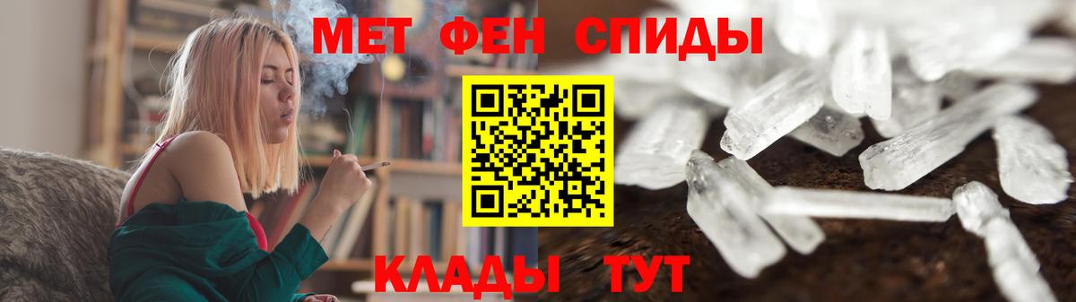 Первитин мет Благовещенск