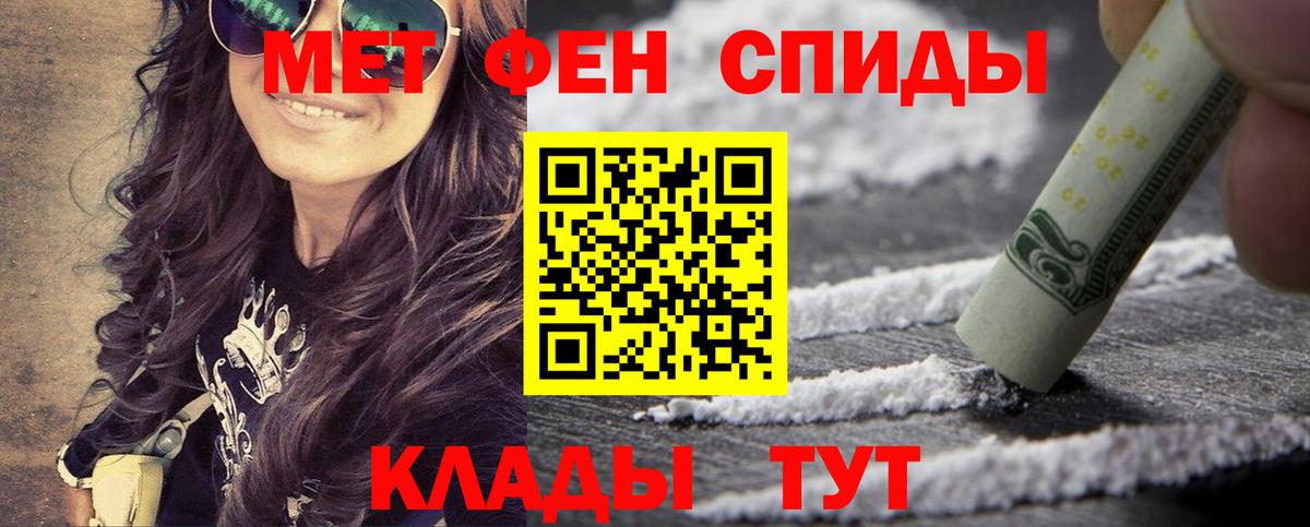 Благовещенск  Первитин пудра  Вход с VPN 