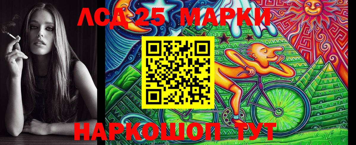 Благовещенск  Наркотические марки 1500мкг  Наркотические марки  Вход с VPN 