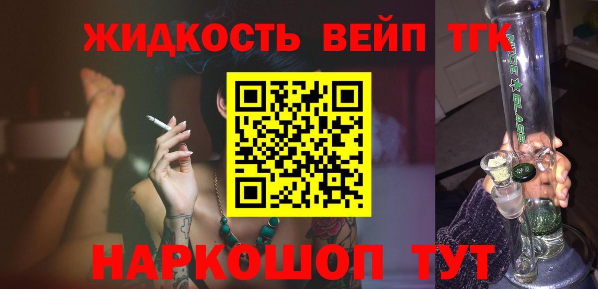 Благовещенск  ТГК THC oil  Вход с VPN 