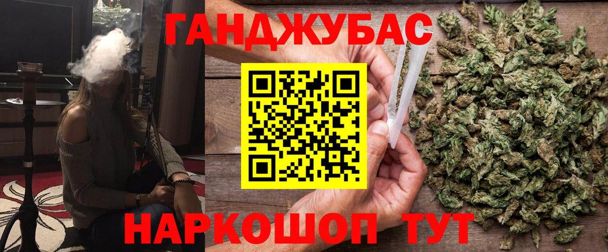 МАРИХУАНА VHQ Благовещенск