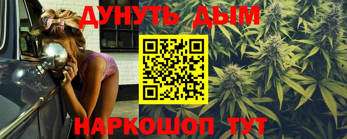 Каннабис сатива  МАРИХУАНА VHQ  Конопля сатива  Благовещенск  Вход с VPN 